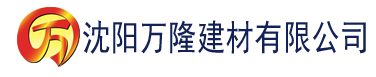 沈阳菠萝视频在线下载建材有限公司_沈阳轻质石膏厂家抹灰_沈阳石膏自流平生产厂家_沈阳砌筑砂浆厂家